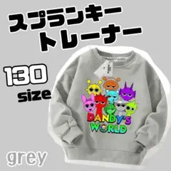 キッズ トレーナー キャラクター スプランキー トップス 子供服 130