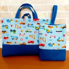 【新品未使用】入園入学セット 単品可 レッスンバッグ 上靴袋〔はたらくくるま〕