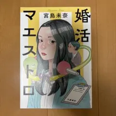 obaoba様 リクエスト 2点 まとめ商品