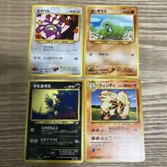 ポケモンカード　旧裏面　4枚セット