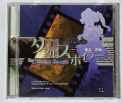 東方文花帖 ダブルスポイラー Double Spoiler【東方原作】