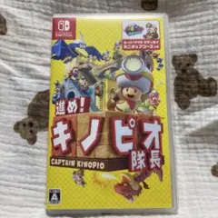 進め！キノピオ隊長 ニンテンドースイッチ　ニンテンドースイッチ2