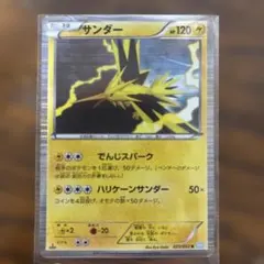 サンダー R BW3 ヘイルブリザード 025/052