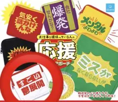 お仕事を頑張っている人の応援スクエアポーチ すごい鬱展開　おだ犬