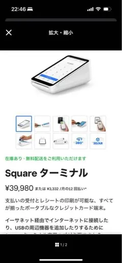 2026年最新】square ターミナル 本体の人気アイテム - メルカリ