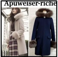 【極美品】アプワイザーリッシェ コート アウター ファー フード