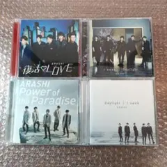 嵐 シングル CD 2016 DVD付 初回限定盤 まとめ売り
