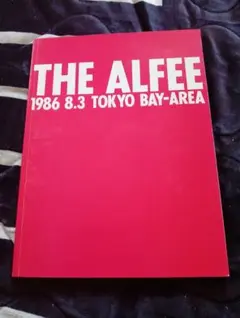 2026年最新】ALFEE 写真集の人気アイテム - メルカリ