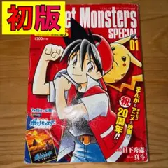 ポケットモンスターSPECIAL pbk-edition 赤緑青編 1巻と2巻 - メルカリ