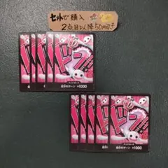 ワンピース ペローナ ドンカード 10枚 番号o5112 - メルカリ
