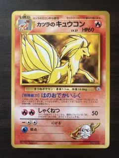 カツラのキュウコン 旧裏 PSA ポケモンカード 旧裏 カツラのキュウコン - メルカリ