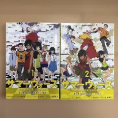 サマーウォーズ キング・カズマvsクイーン・オズ 1-2巻セット - メルカリ