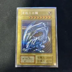2026年最新】遊戯王 青眼の白龍 シークレット 3枚セット 海馬セットの