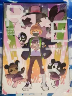 【超安心配送】新品 未開封 レトセトラ ドット絵 複製原画 1期 白 レトルト シリアルナンバー1桁 レトルト レトセトラ 複製原画 第1期 白