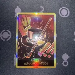 2026年最新】サボ パラレル ドンカードの人気アイテム - メルカリ