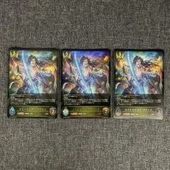 ロストサムライ・カゲミツ LG3枚セット