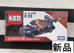 新品非売品　カーズ トミカ　ミニカー　マックスシュネル　スタンダードタイプ