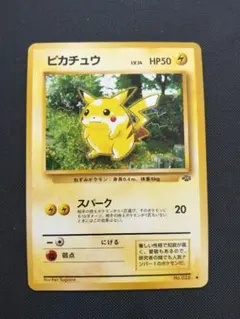 旧裏 ピカチュウのサムネイル