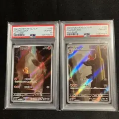 2025年最新】リザード ar psa10の人気アイテム - メルカリ