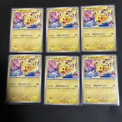 ポケモンカード ジムプロモ げきとうスパーク ピカチュウ 133/M-P 6枚