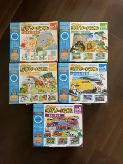 くもんのジグソーパズルセット STEP1〜5