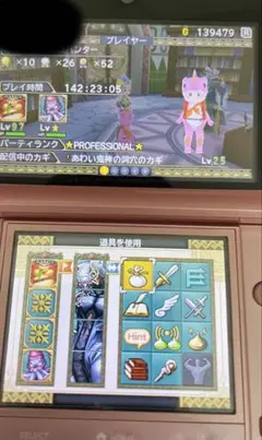 ニンテンドー3DS ドラゴンクエストモンスターズ2イルとルカの不思議なふしぎな鍵