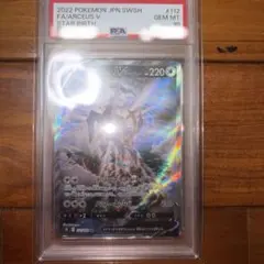 ザシアン V csr ARS10 PSA10相当 - メルカリ
