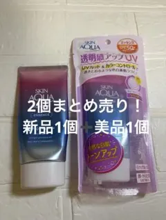 SKIN AQUA Tone Up UV Essence ラベンダー 2本セットのサムネイル