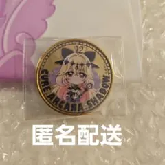 名探偵プリキュア キュアアルカナ・シャドウ 東映ミュージアム 限定 記念メダル