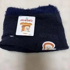 新品　パンどろぼう ネックウォーマーのサムネイル