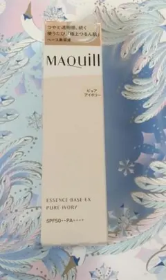 マキアージュ　エッセンスベースEX ピュアアイボリー