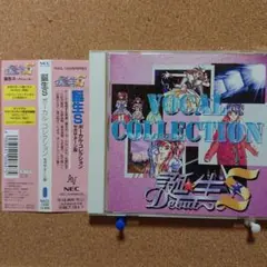 誕生S ボーカルコレクション セガサターン版　Y-6346