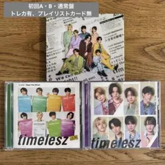 timelesz 『Steal The Show / レシピ』 3形態セット