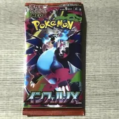 ポケモンカードゲーム インフェルノX 空箱のみ ペリペリ付 1箱 - メルカリ