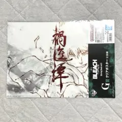 BLEACH ブリーチ 一番くじ G賞 クリアポスター 千年決戦編 禍進譚