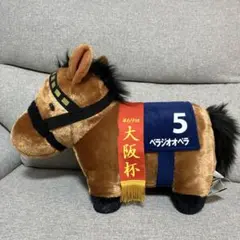 サラブレッドコレクション ふわふわBIG ぬいぐるみ べラジオオぺラ 大阪杯