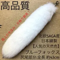 【毛皮】青狐　頭部4個① 2026年最新】青狐の人気アイテム - メルカリ