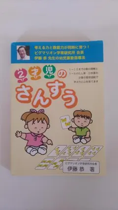 2026年最新】才児のさんすうの人気アイテム - メルカリ