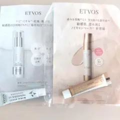 ETVOS ホワイトニングクリアセラム ミネラルインナートリートメントベース