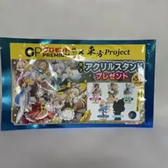 東方Project 限定アクリルスタンド　グロモント　ポストカードつき