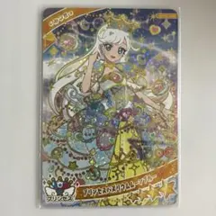 アイプリ リング6弾 みつき 星4 プリンセスバズリウムムーンブルー