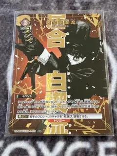 ユニオンアリーナ カグラバチ 居合白禊流 パラレル スペシャル - メルカリ