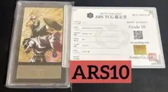 ARS10 ドラゴンボール ダイバーズ SDV7-019 ベジットパラレル