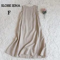FABIANAFILIPPIボールチェーン付きグレージュのシンプルワンピース