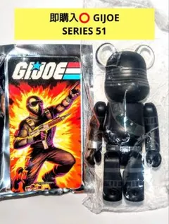 即購入⭕ 新品 be@rbrick GIJOE series51 ベアブリック