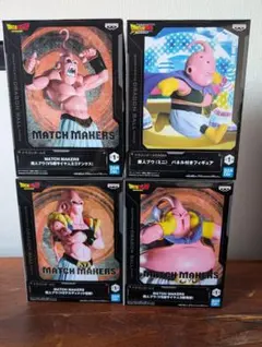 ドラゴンボール　魔神ブウフィギュア4点まとめ売り