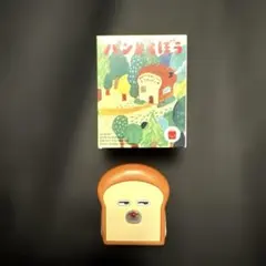 ハッピーセット　パンどろぼう 第2弾