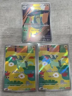 【ポケモンカード 】ドラメシヤAR 2枚 ドロンチ　セット　MEGAドリームex