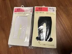 【新品未使用】ベビースパッツ＆タイツ　サイズ85 2点セット