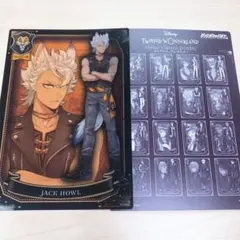 ツイステ ポスター ジャック・ハウル